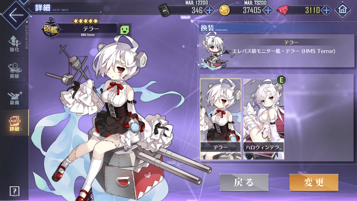 ずん Di Twitter ハロウィン も来るから 砲艦娘のテラー エレバス にゴシックロリータ衣装欲しいですね エレバスには 幻の幻惑 あるけど お揃いがいいな アズールレーン アズレン 着せ替え スキン ハロウィン ずん Di Twitter ハロウィン も来るから 砲艦娘のテラー エレバス にゴシックロリータ衣装欲しいですね エレバスには 幻の幻惑 あるけど お揃いがいいな アズールレーン アズレン 着せ替え スキン ハロウィン