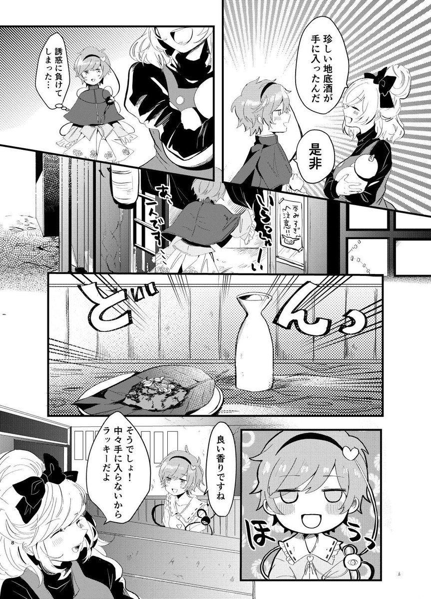 【新刊告知】
秋の新刊です。引きこもりがちだったはずのさとり様が一人で呑みに出かけるお話。
「古明地さとりは呑み足りない」
B5/32P/500円
◆秋例大祭こ29a
◆紅楼夢こ01a
新刊セットも用意してます!当日はよろしくお願い致します!