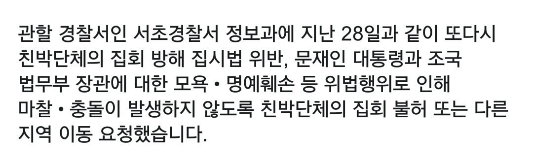 #제8차검찰개혁촛불집회
#집회장소내
#친박단체
#집회불허
#다른지역이동요청
#민원신청

이번주 2019. 10. 5. 토요일 서초동 대검과 서울중앙지검 사이 '검찰개혁 촛불집회'에 9. 28. 보다 더 많은 시민들의 참여가 예상되므로