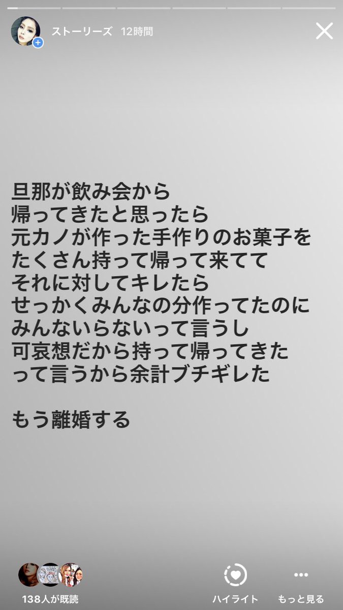 0503_myr's tweet photo. インスタに載せたら30件ぐらいコメント📝来て、大好評だった本日の出来事。 https://t.co/KUlhl1Oufi