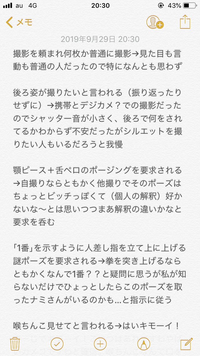 エリック 衣装頑張るぞ 本日のアコスタでの注意喚起的なもの 喉ちんこカメコって結構有名な人だったのね この手のカメコに会ったことがなかったので感動して一連の出来事まとめた エリック 衣装頑張るぞ 本日のアコスタでの注意喚起的なもの 喉ちんこカメコって結構有名な人だったのね この手のカメコに会ったことがなかったので感動して一連の出来事まとめた