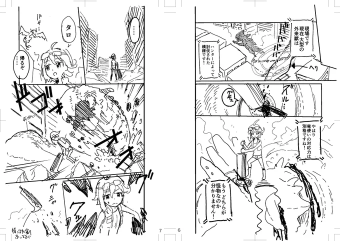 #怪獣列島少女隊 のプロトタイプとして描いた初期ネームを発掘したのでほんの一部だけ公開します!
1枚目は1話冒頭のサラ。流れは同じでも演出が全然違う…2枚目は部員たちと初めて顔合わせするところ。これはもう全くの別物(笑) 