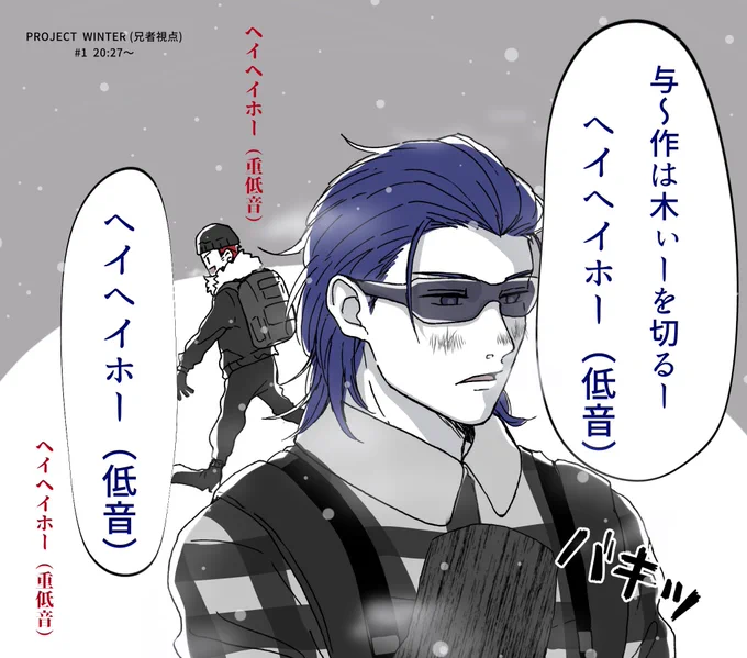 PROJECT WINTER #1
『ヘイポー』 