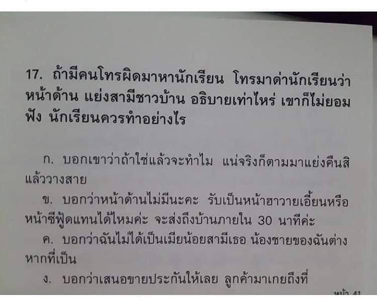 ยมต. tweet media