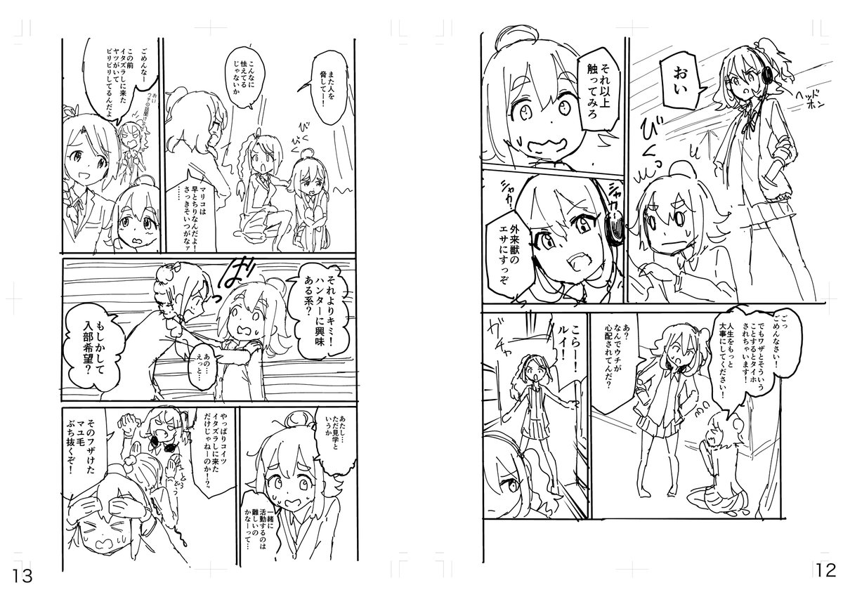 #怪獣列島少女隊 のプロトタイプとして描いた初期ネームを発掘したのでほんの一部だけ公開します!
1枚目は1話冒頭のサラ。流れは同じでも演出が全然違う…2枚目は部員たちと初めて顔合わせするところ。これはもう全くの別物(笑) 