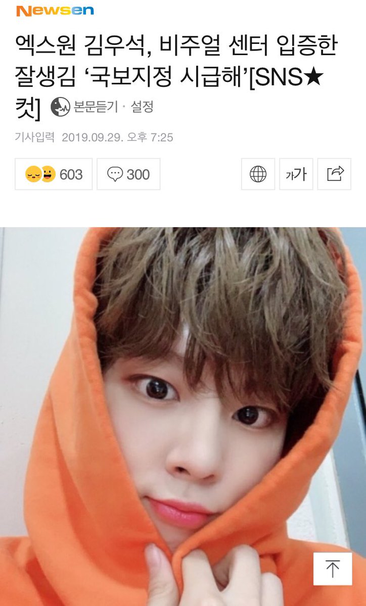 KWSgall's tweet photo. 엑스원 김우석, 비주얼 센터 입증한 잘생김 ‘국보지정 시급해’[SNS★컷]

✔기사에 훈훈해요🥰✔️
✔️이 기사를 추천합니다 클릭✔️
✔️예쁜 말 가득 담아 댓글 달기✔️
✔️댓글마다 공감 버튼 누르기✔️

✨기사보러가기✨
 🔗 https://t.co/Ei8taYw2oU

#X1 #김우석 #엑스원 https://t.co/qhZWAED41G