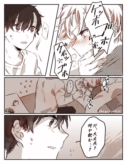 なんでもない咳と禁煙の話し(創作bl) 