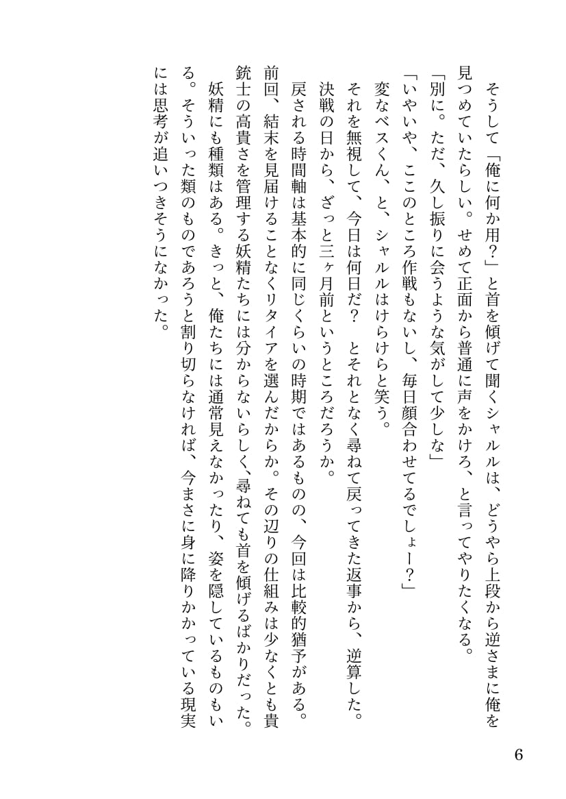tm_a0i's tweet photo. 【新刊①】
10月13日開催の1014オンリー『NOBLE LOYALTY3』にて発行予定の新刊1冊目、ベスシャルループ本の冒頭サンプルです。当然のように世界線ガチャします。
サンプルに該当箇所はありませんが、成人向け描写を含むため当日は年齢確認へのご協力をよろしくお願い致します。
#NOBLELOYALTY https://t.co/3lUJ9peek6