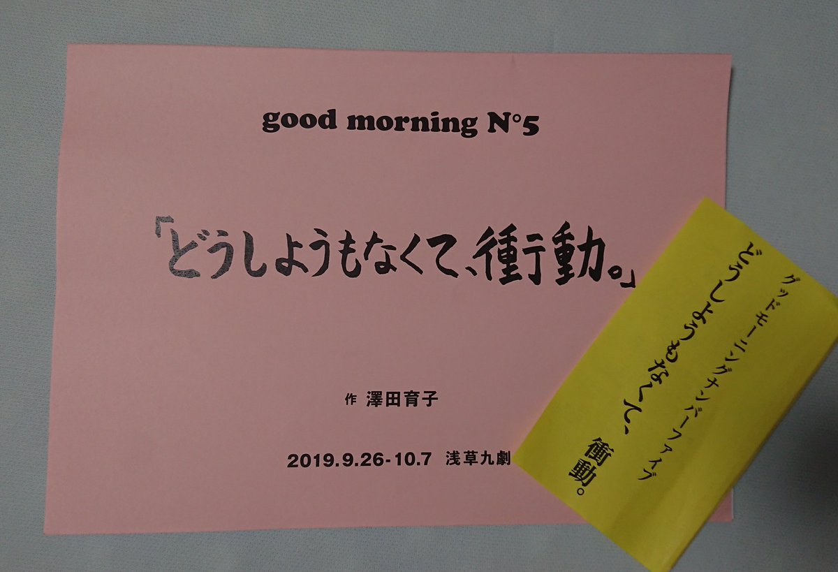 て 衝動 どうし よう なく も