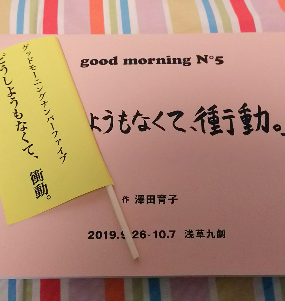 て 衝動 どうし よう なく も