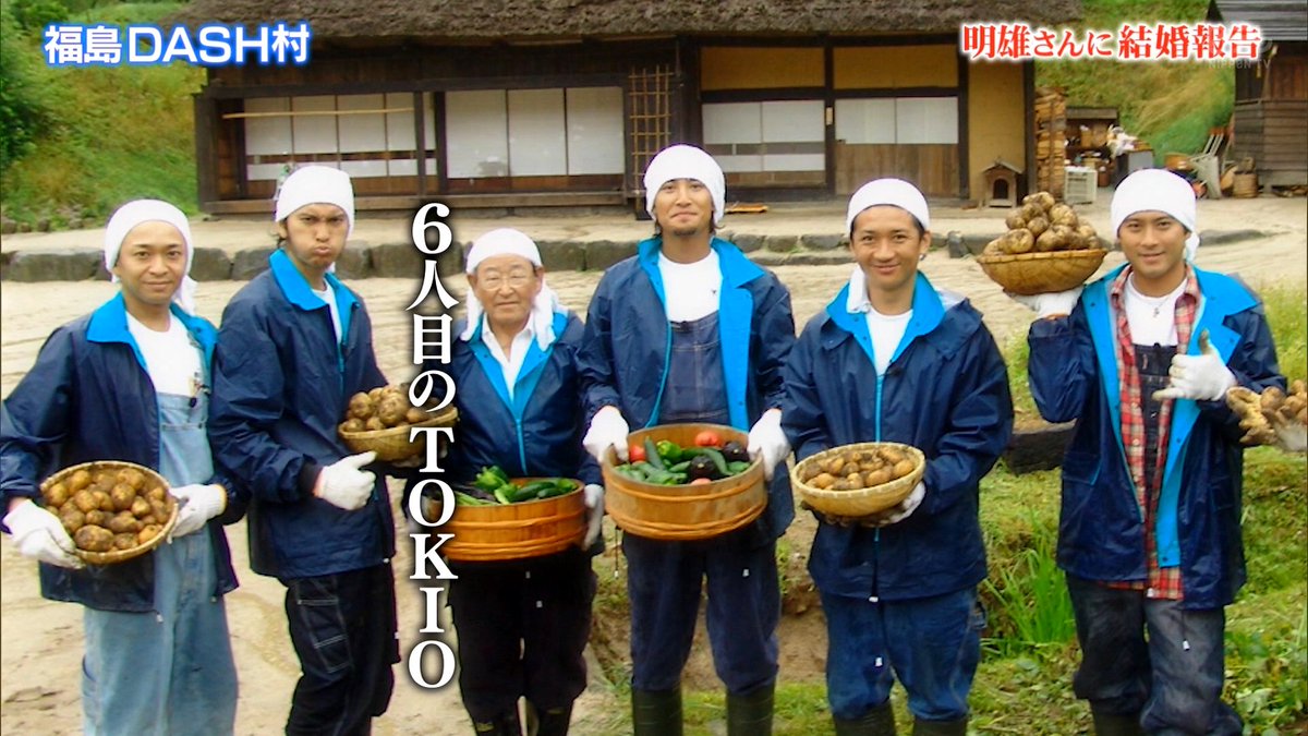 ザ 鉄腕 Dash で ぐっさん が話題に トレンドアットtv