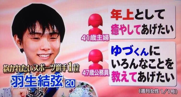 女 48の男が24の女と結婚なんて気持ち悪い 女 47 んほ 羽生結弦くんたまんね ミラクルミルク 女 48の男が24の女と結婚なんて気持ち悪い 女 47 んほ 羽生結弦くんたまんね ミラクルミルク