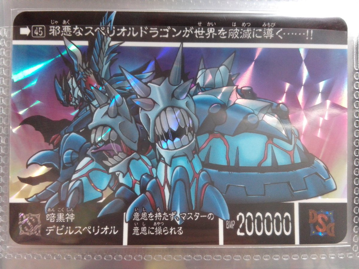 0-34 スペリオルドラゴンZ | 「SDガンダム外伝」シリーズの