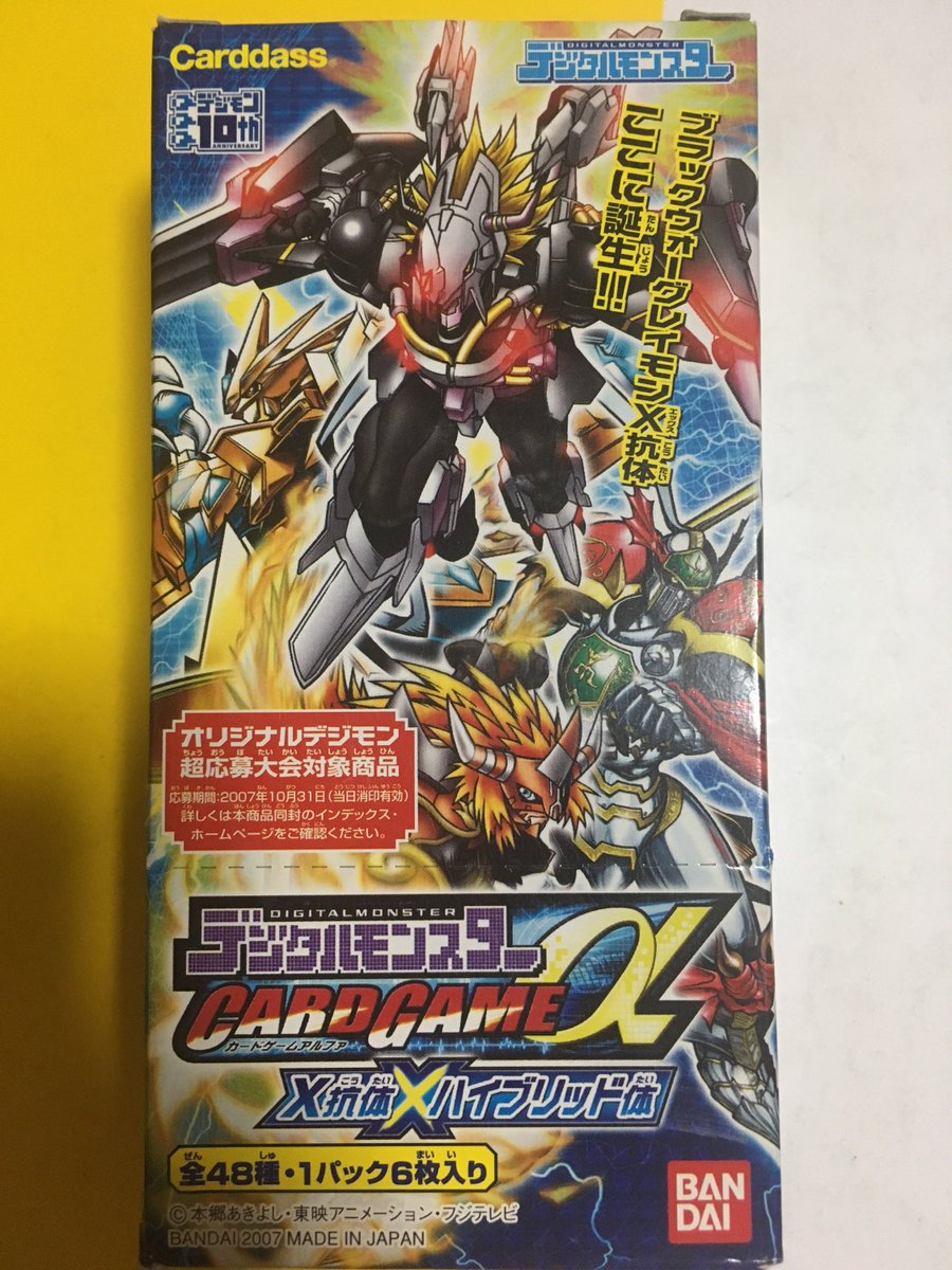 緑林シリーズ デジモンカード X抗体ハイブリッド体 - 通販 - www