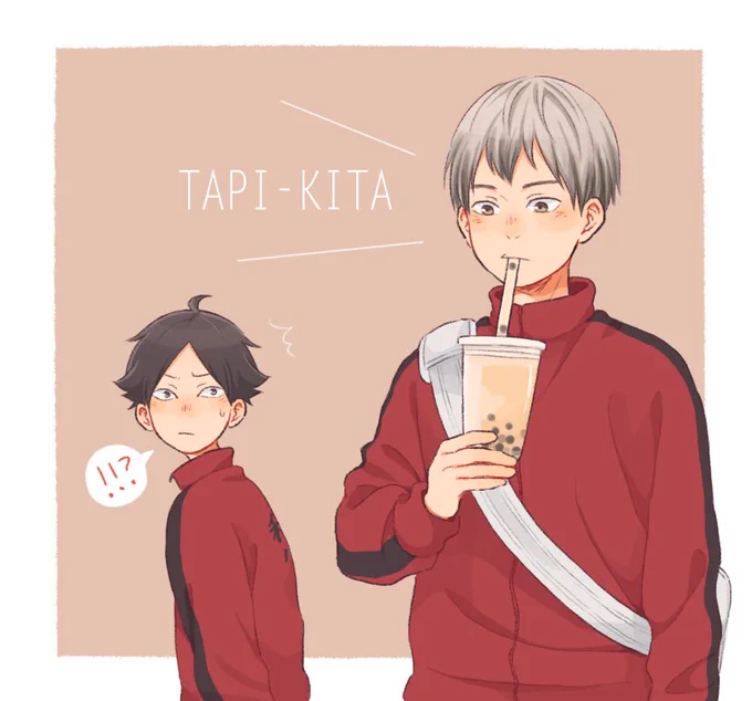 タピ北信介 