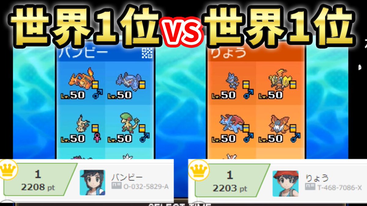 ট ইট র バンビー 激アツ 世界1位vs世界1位 頂上決戦 ポケモンusum T Co Uk1aqfbexc Youtubeより
