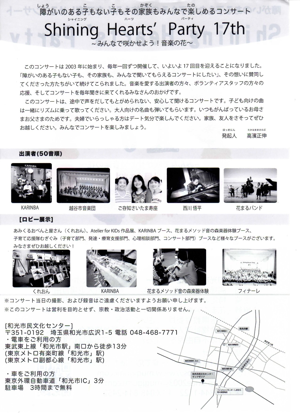 越谷市音楽団 公式 Koshigayashi