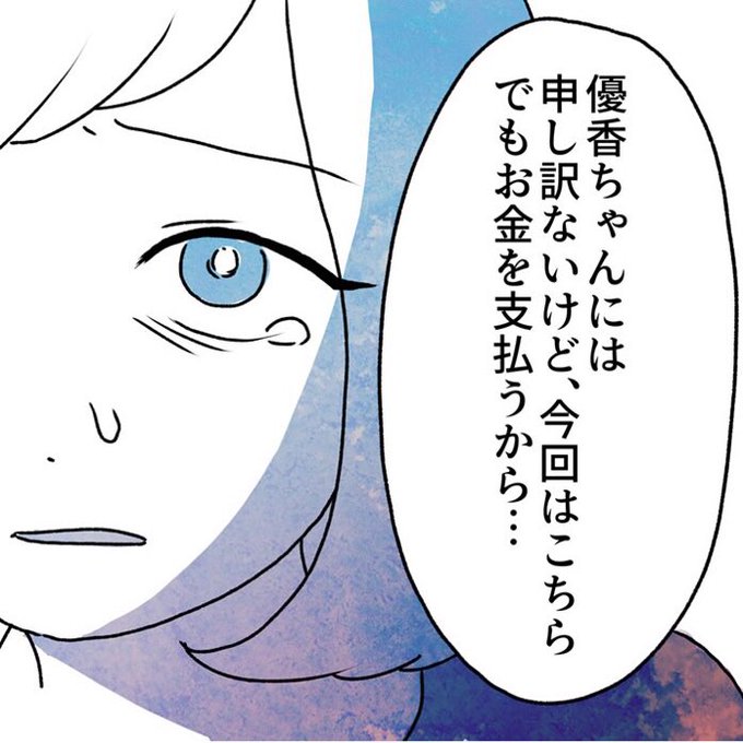 かごめ の 唄 漫画