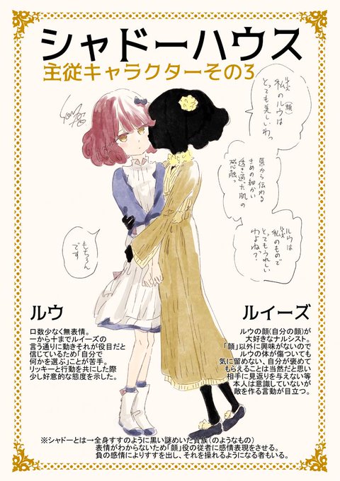 ソウマトウ シャドーハウス さん の人気ツイート 1 Whotwi グラフィカルtwitter分析