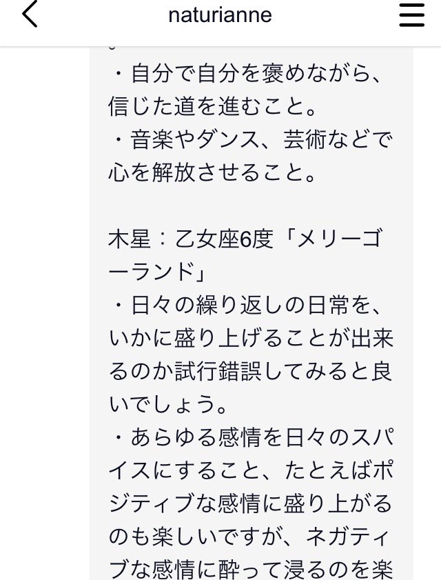 MIRORさんの占いで、今回は西洋占星術で恋愛&amp;結婚運みていただきました〜💫生まれた時から見守ってくれてる星たちについて知ることでちょっと心が軽くなったり、宿命を表すシンボルも「メリーゴーランド」とか「ラッパを吹く少女」とかかわいくてときめく💌 #PR #MIROR https://t.co/9QeBhZYsBr 