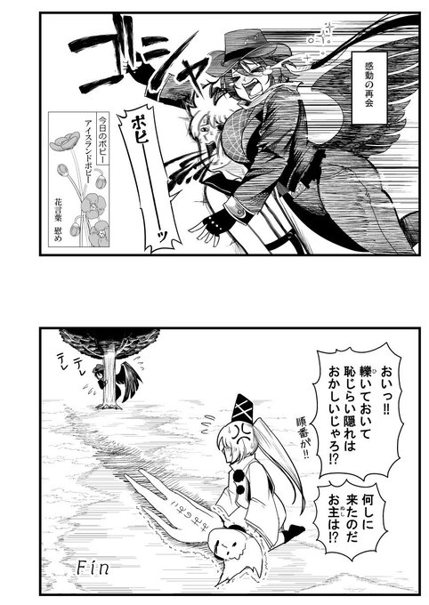 鬼形獣 を含むマンガ一覧 リツイート順 ツイコミ 仮 鬼形獣 を含むマンガ一覧 リツイート順 ツイコミ 仮