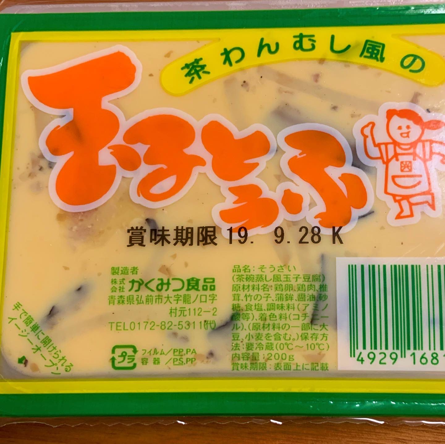 メルボルン 同一性 微弱 玉子 豆腐 茶碗蒸し Success Story Jp