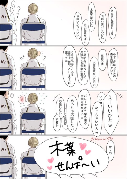 木葉秋紀生誕祭19 を含むマンガ一覧 ツイコミ 仮