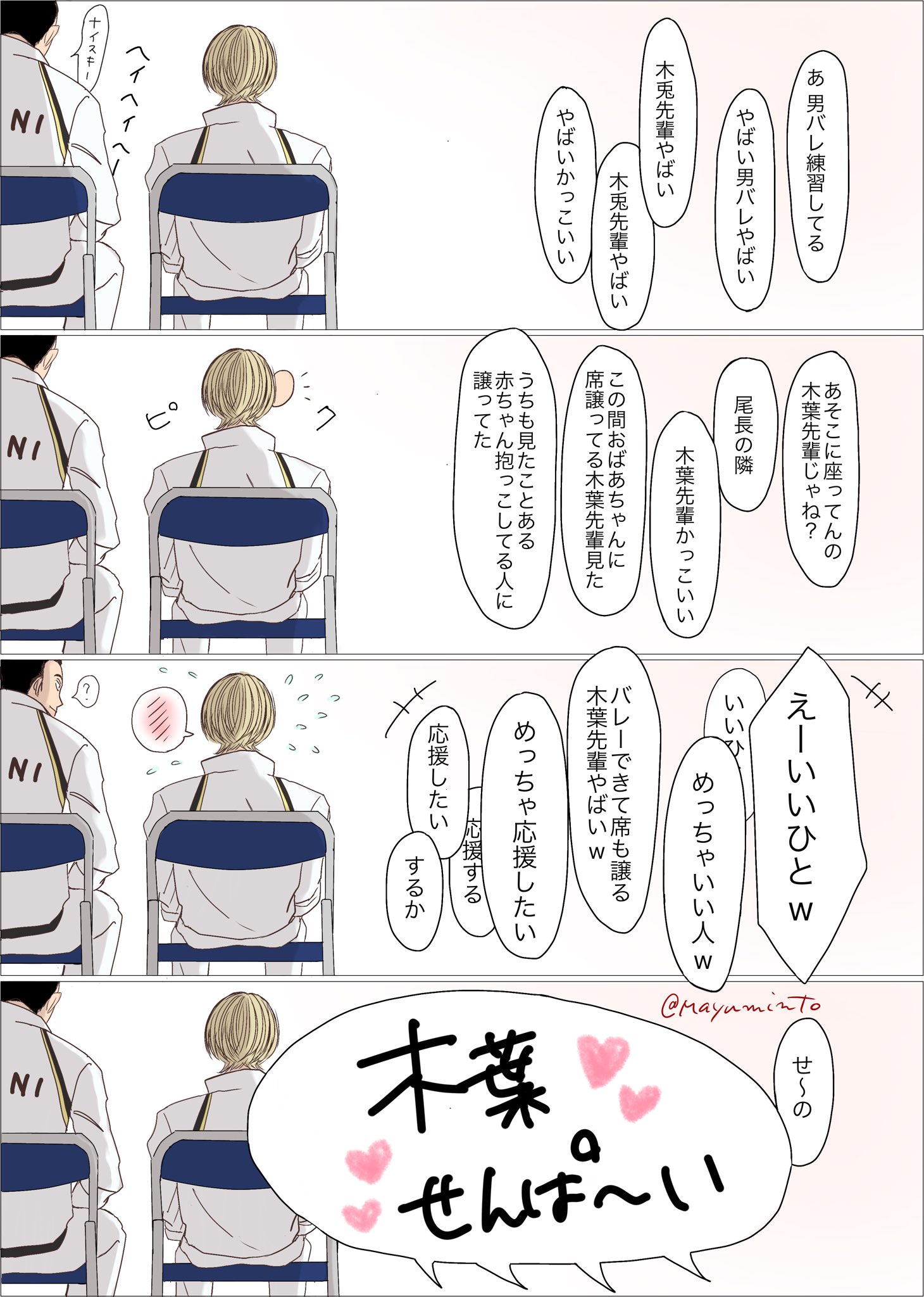 まゆ みんと 木葉秋紀生誕祭19 木葉秋紀誕生祭19 秋紀ハピバー あなたに出逢えて幸せです 器用で優しいキミに幸あれ おめでとう T Co Vq1jwljbvl Twitter