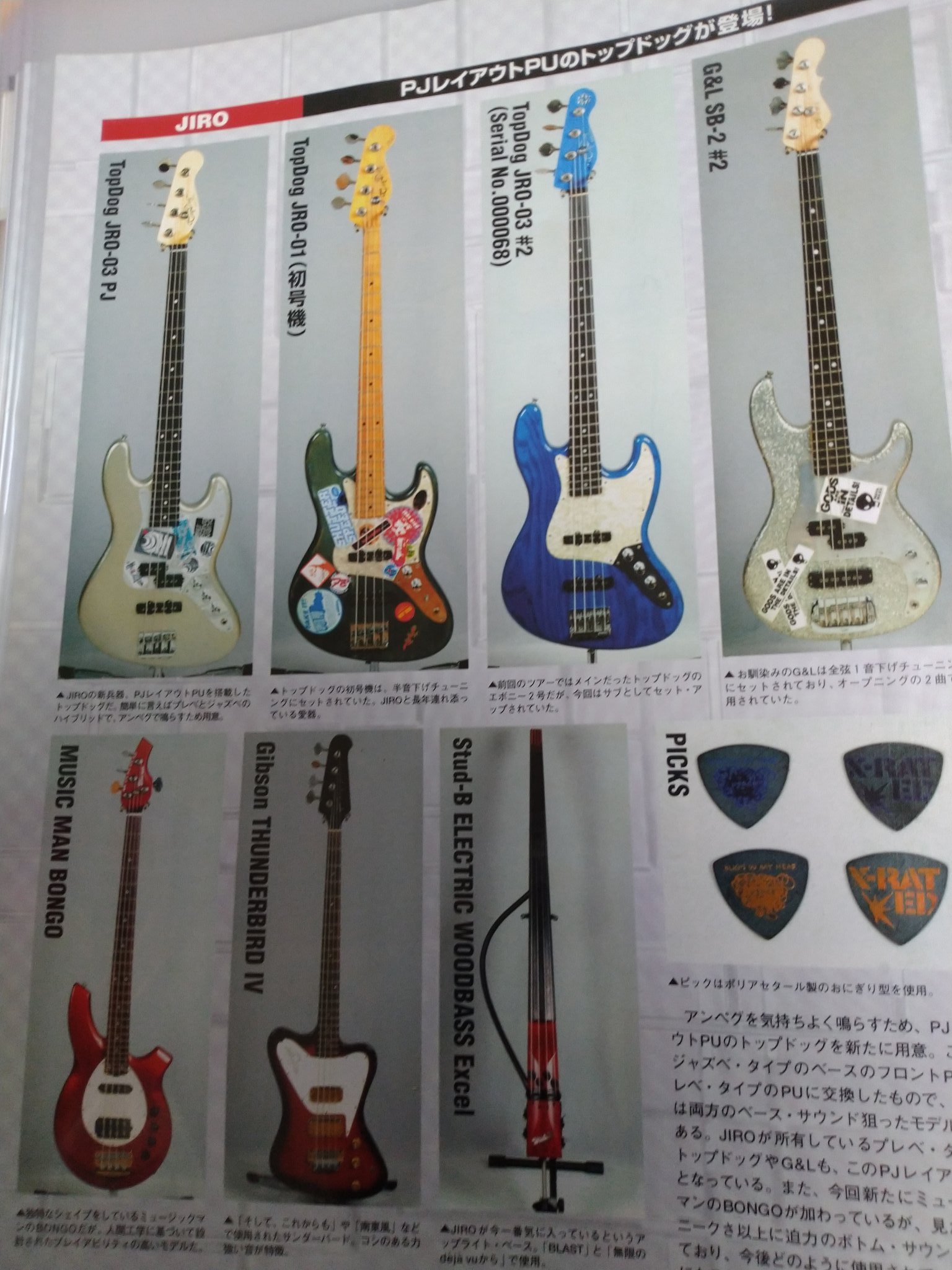 ベース JIRO SB-2 JIRO好き必見‼️G&L 注い
