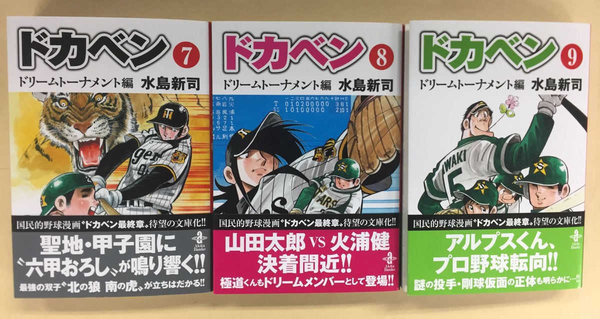 週刊少年チャンピオン編集部 on X: 週刊少年チャンピオン編集部 on X: