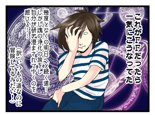 ドラクエウォークの冒険してる感をFFでも感じてみたいのです。街中でモルボルと戦ってみたいのです。
クリスタルを救う為に出歩きながら、無駄に風を感じてみたりしたいのです。 