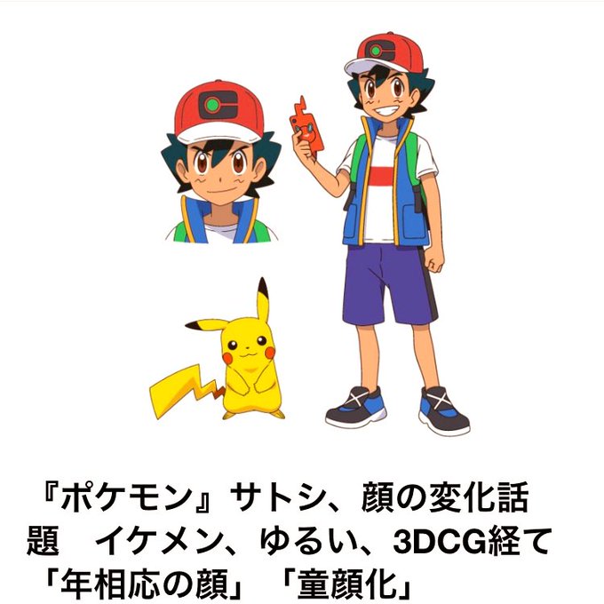 サトシのtwitterイラスト検索結果 古い順