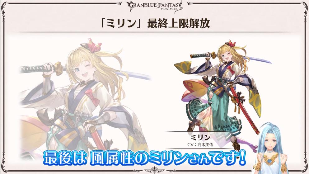 マッキャモン Junior 6800 風ミリンちゃん ぐらぶるtvちゃんねるっ Grablue Tv グラブル Tokyomx