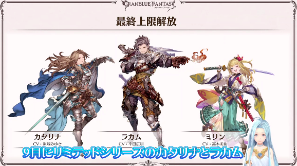 いざよい Granblue Gw ミリンちゃんがまた古戦場の英雄となってしまう Twitter