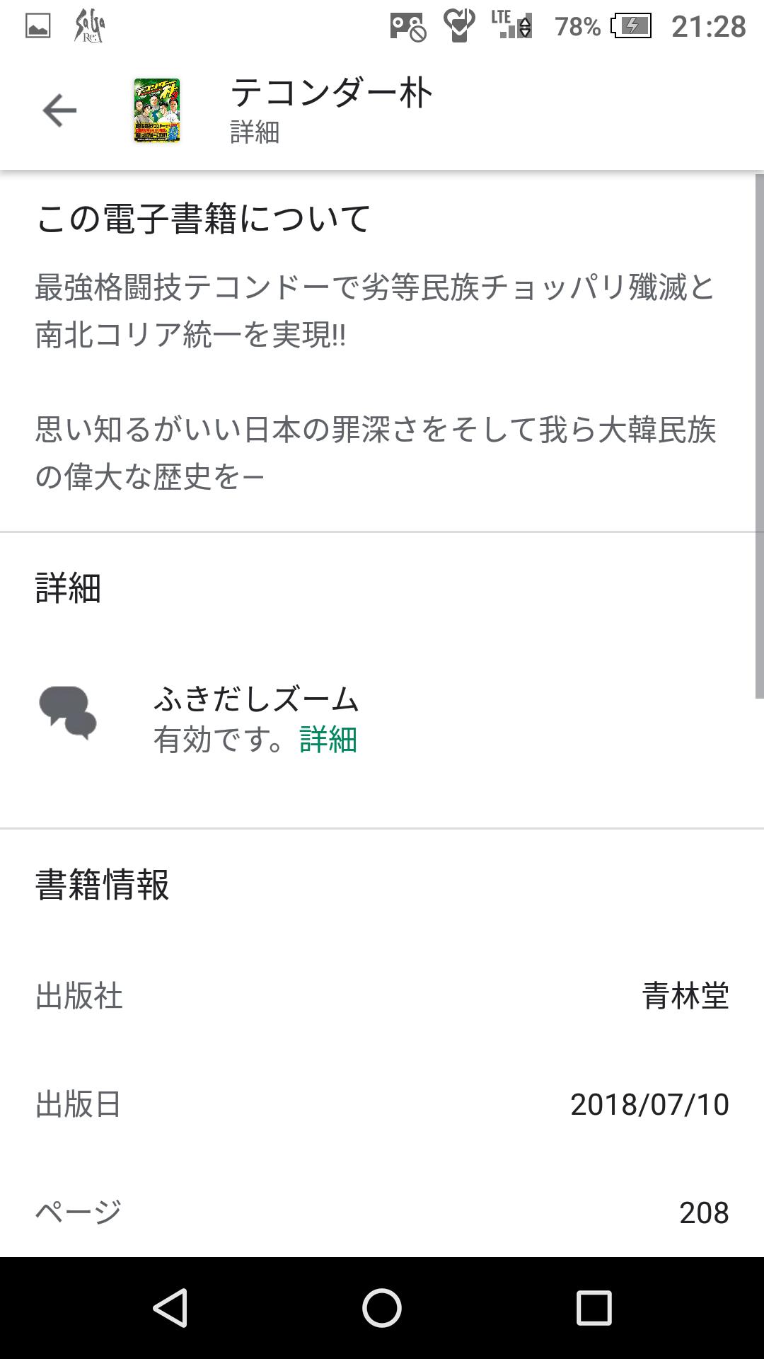 yb テコンダー朴の紹介文はなぜ3巻だけ短いのだろう yb テコンダー朴の紹介文はなぜ3巻だけ短いのだろう
