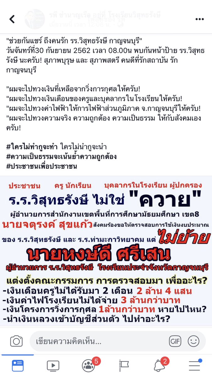 baiwan_'s tweet photo. #วิสุทธรังษี #กาญจนบุรี #วสกจ #savevisut https://t.co/UWovhMKiHi