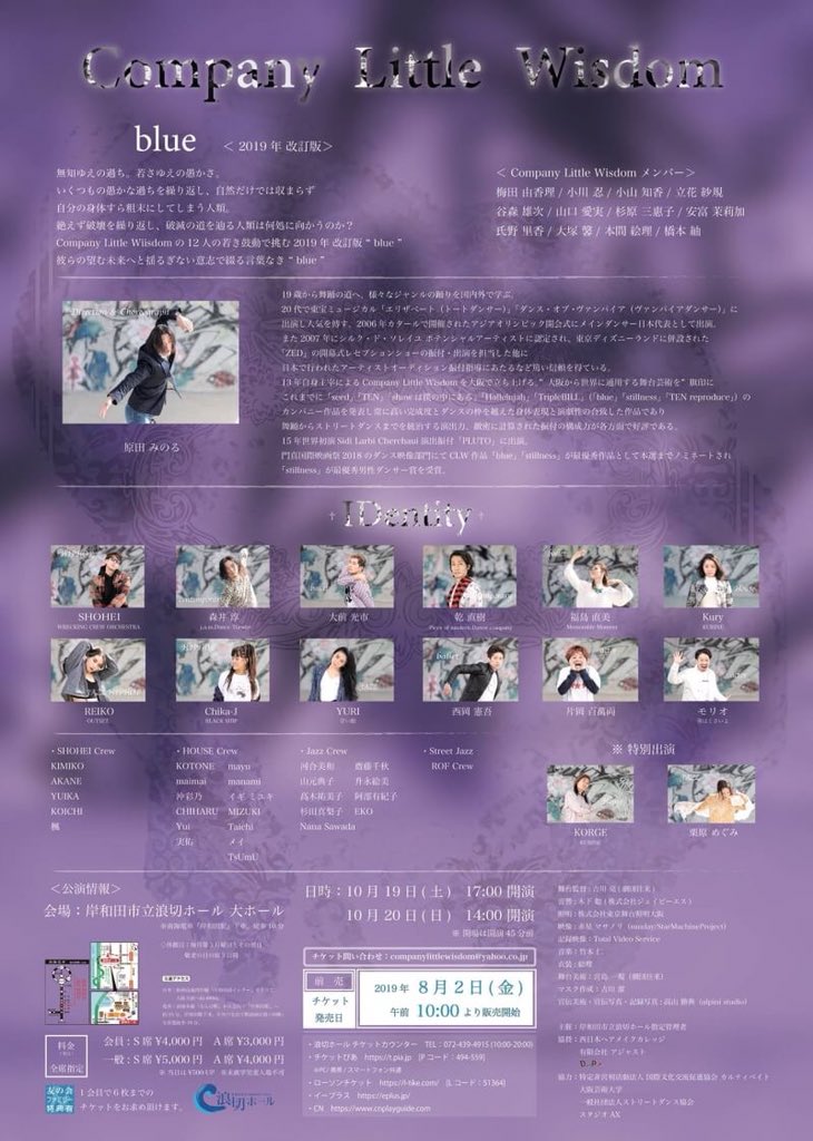 59kotochan's tweet photo. 10/19.20に原田みのるさん主催の舞台に出演させていただきます✨
Kury number.KURINE numberの2シーン出演です！
今日初回全体リハが終わりました😭💞とても豪華なメンバーで笑いあり、感動ありの内容で、私自身楽しみです！是非見に来てください！
チケットご用意出来るので連絡お待ちしております🙇‍♀️ https://t.co/u4vIB3mS6v