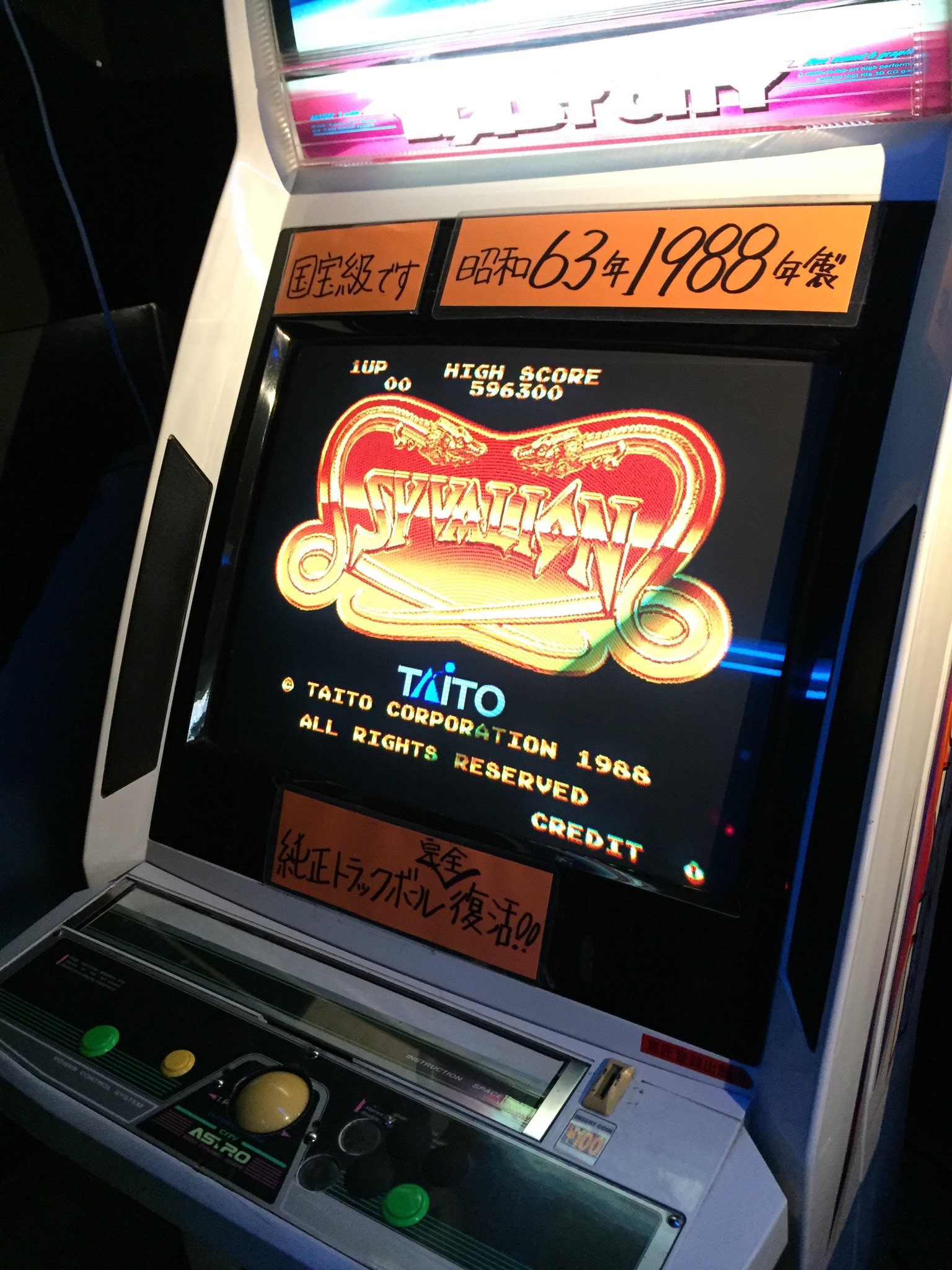 エコロジー アーケード ゲームトラック 未開封 ogp.jpg