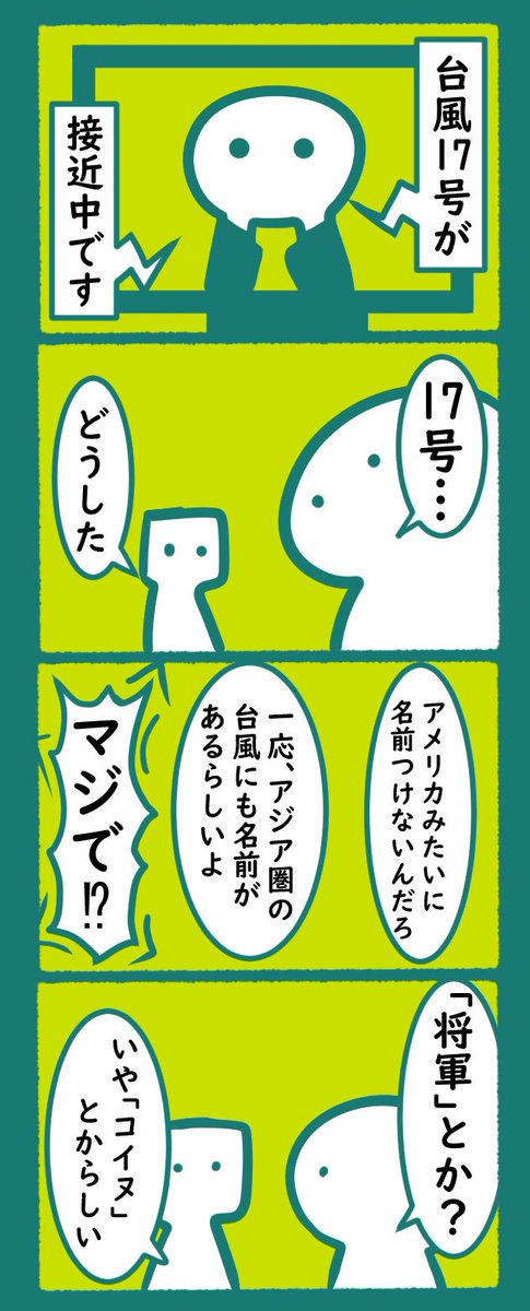 何故コイヌ?
#漫画 