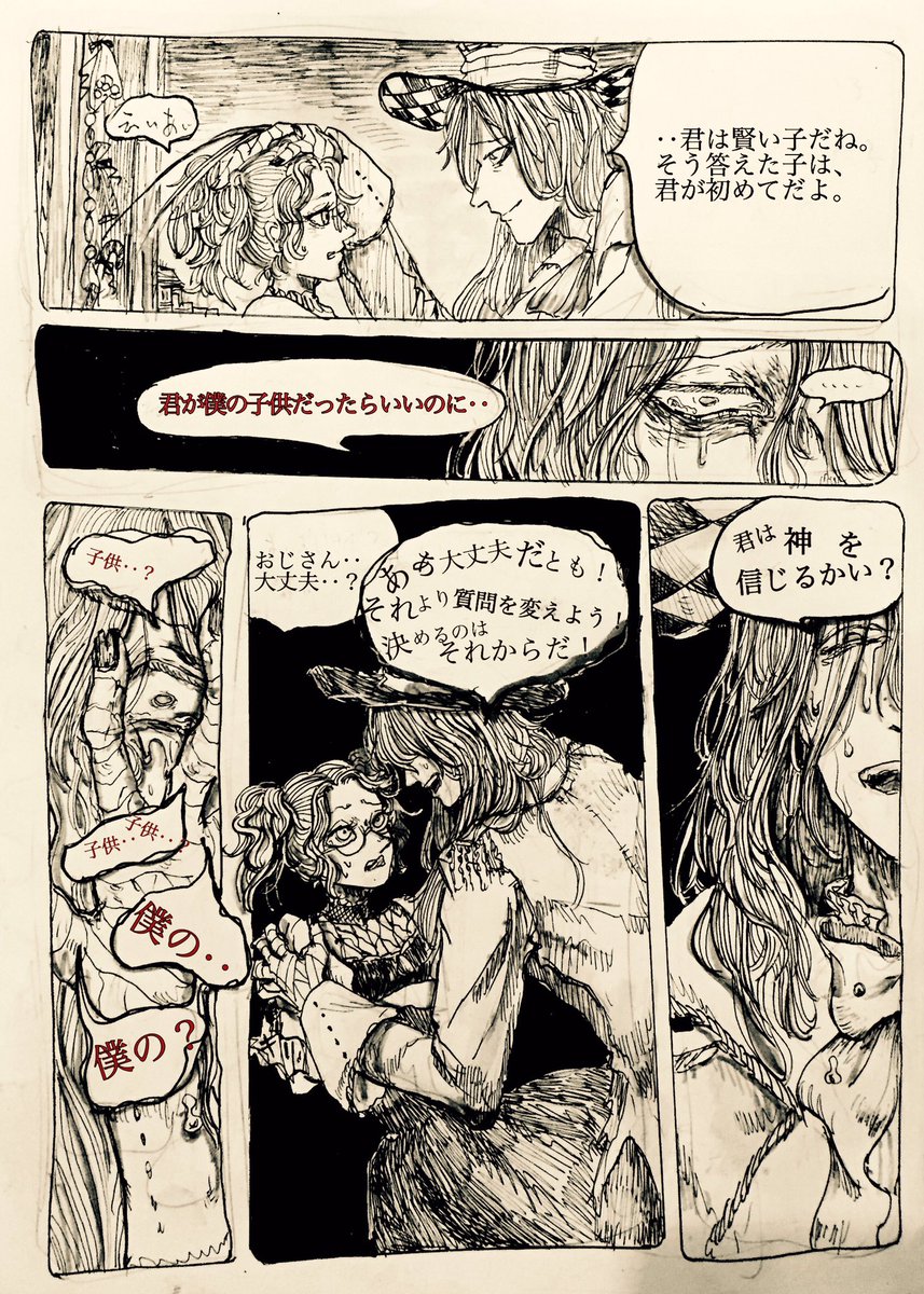 @ningyou_sinsi 
5話「飴屋のマティス」
1/2 