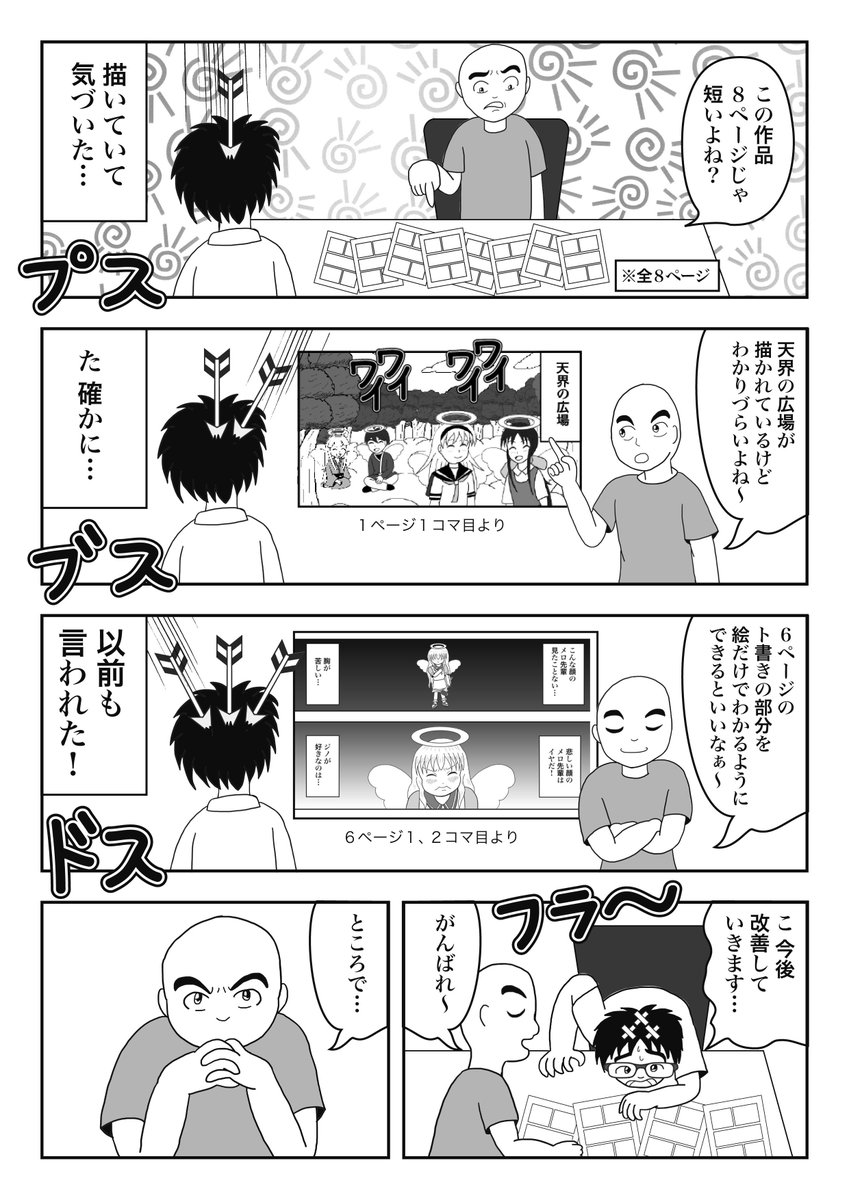 9/14に行われた「こしの先生相談会」のレポート漫画を描きました!
お楽しみください!
#コミチ  #こしの先生相談会 