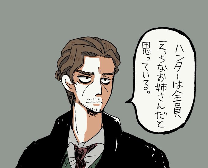 まだまだ知られていないキャラの過去や設定はあれどプレイする探偵の数だけ解釈はあるので色んな荘園事情があっていいと思います。そしてこちらが私の中のオルフェウス氏の見解。 