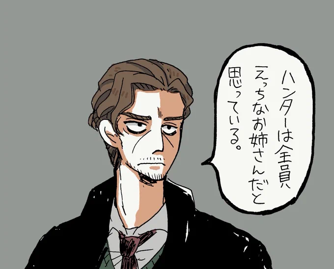 まだまだ知られていないキャラの過去や設定はあれどプレイする探偵の数だけ解釈はあるので色んな荘園事情があっていいと思います。そしてこちらが私の中のオルフェウス氏の見解。 