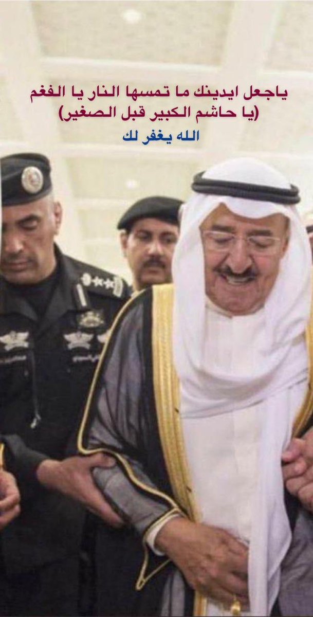 #عبدالعزيز_الفغم من طول يمناه
يعضد يدين ملوك وشيوخ بيده

ماهو فقط فقيد داره ومرباه
على جميع اهل المكارم فقيده