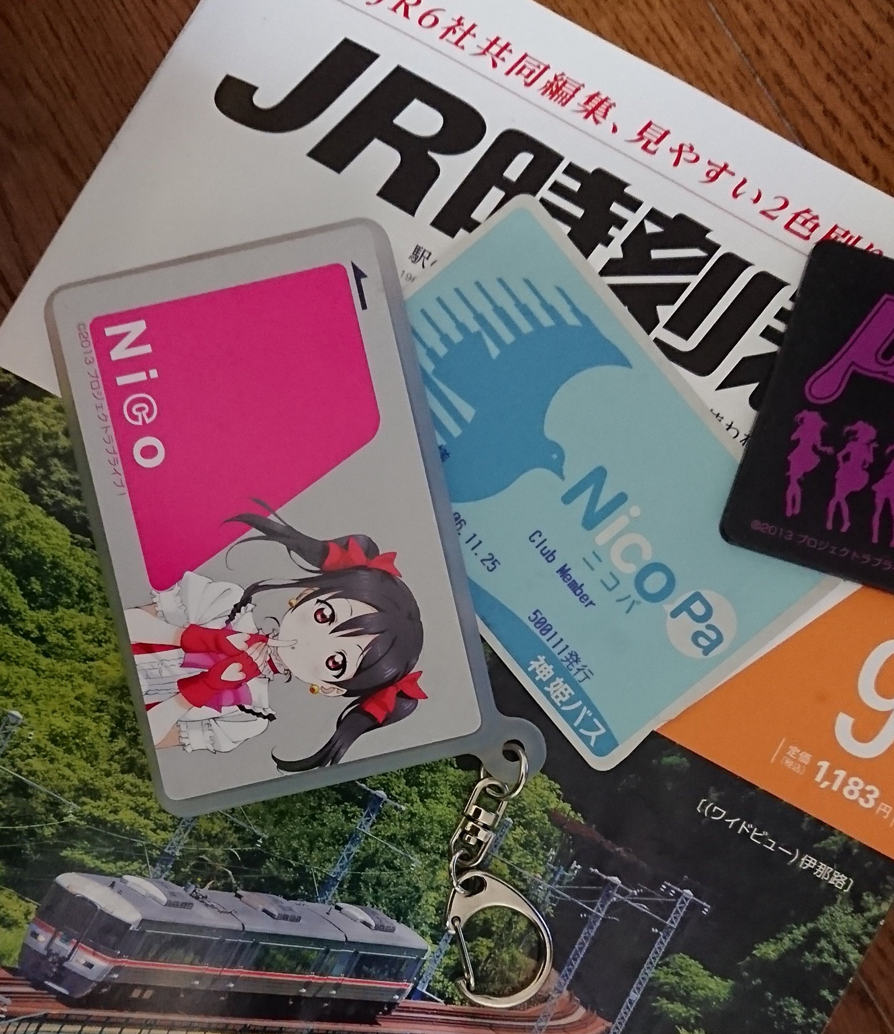 やまざわ 昨日明石から西神中央の神姫バスで久々にニコパを使用 案の定運転士さんに二度見される 土休日と平日昼間限定利用の徳井チャージなら30 のプレミアが付く やまざわ 昨日明石から西神中央の神姫バスで久々にニコパを使用 案の定運転士さんに二度見される 土休日と平日昼間限定利用の徳井チャージなら30 のプレミアが付く