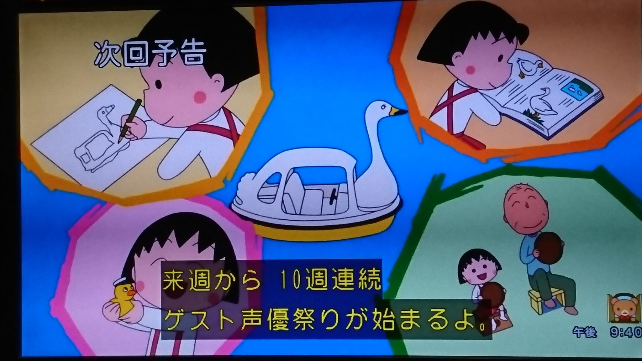 た ワクチン接種4回目済 Twitterissa B B クィーンズ おどるポンポコリンといったらやっぱりこの人たち しかしここから10週連続ってもう24時間テレビで潰す気無いな いや24時間テレビにまる子を組み込むのか ちびまる子ちゃん T Co Snieway10q Twitter た ワクチン接種4回目済 Twitterissa B B クィーンズ おどるポンポコリンといったらやっぱりこの人たち しかしここから10週連続ってもう24時間テレビで潰す気無いな いや24時間テレビにまる子を組み込むのか ちびまる子ちゃん T Co Snieway10q Twitter