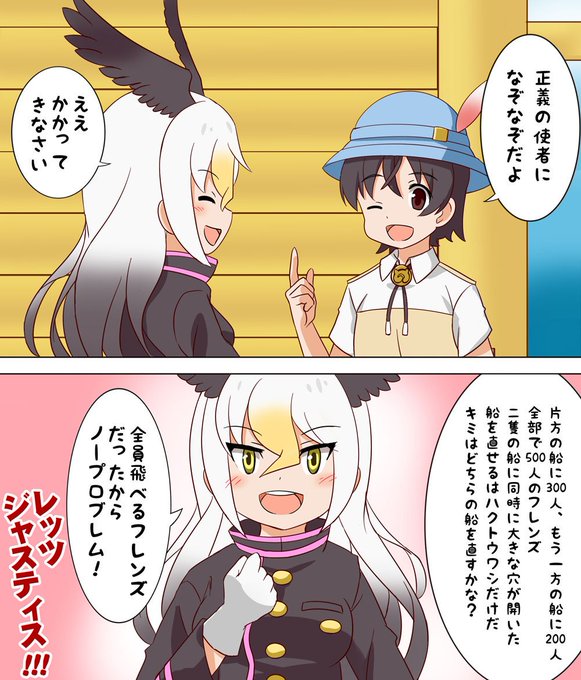 けものフレンズ3のtwitterイラスト検索結果 古い順