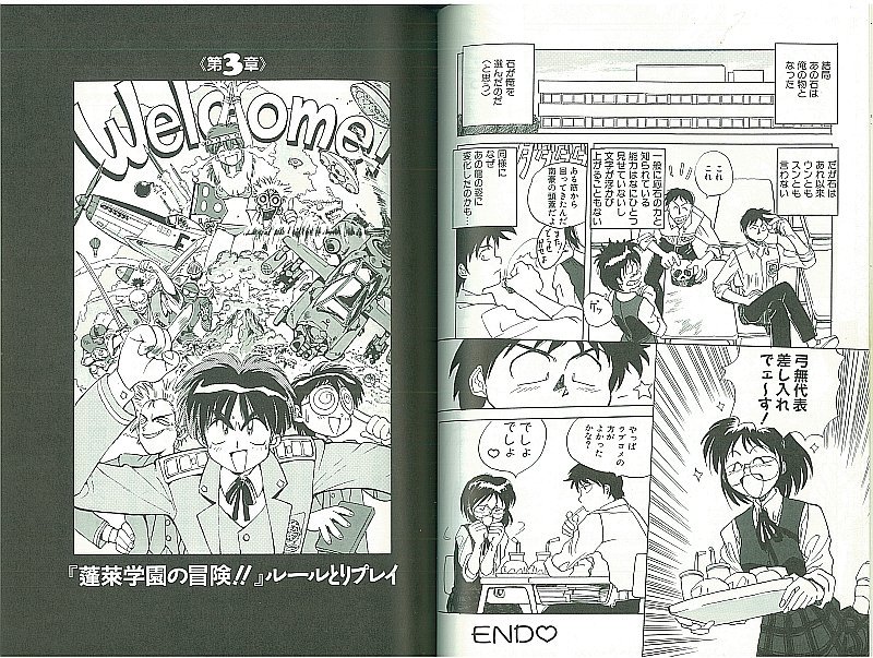 SFC 蓬莱学園の冒険!-