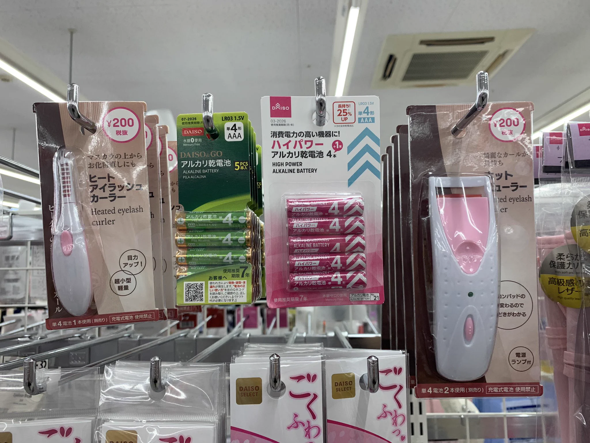 ホットビューラーがまさかの200円？！凄い世の中になったもんだ…