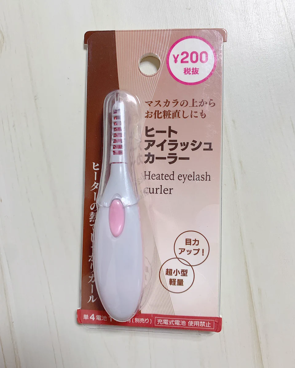 ホットビューラーがまさかの200円？！凄い世の中になったもんだ…